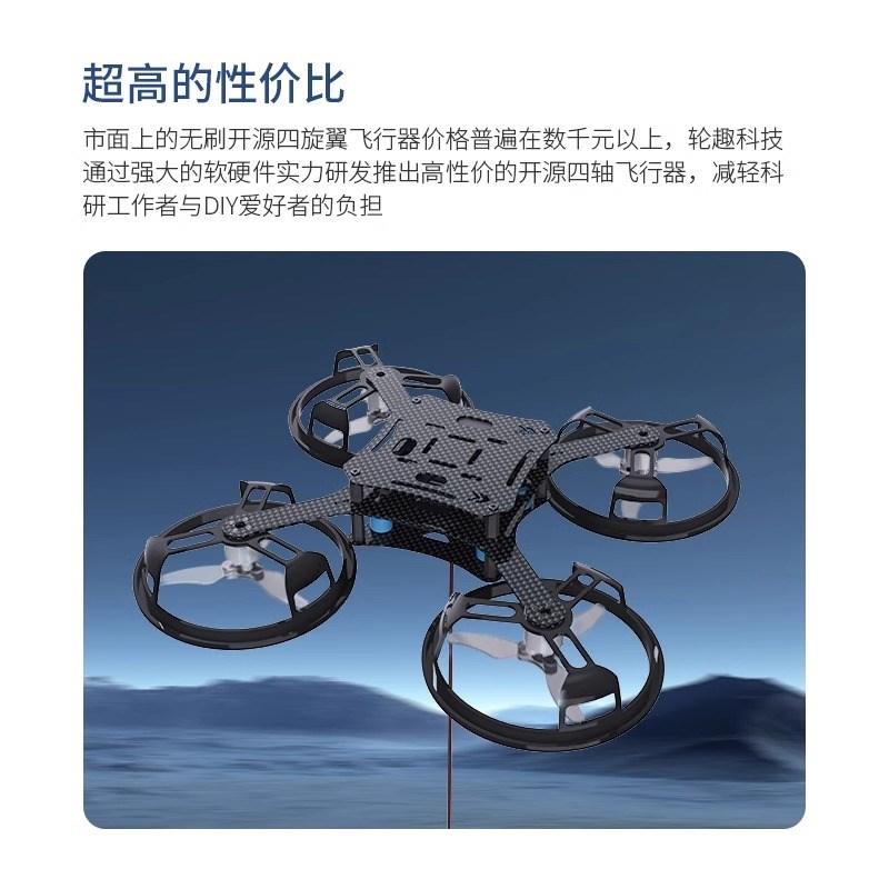 F570四轴飞行器无人机开源资料Stm32飞控超长续航Diy开发无刷电机
