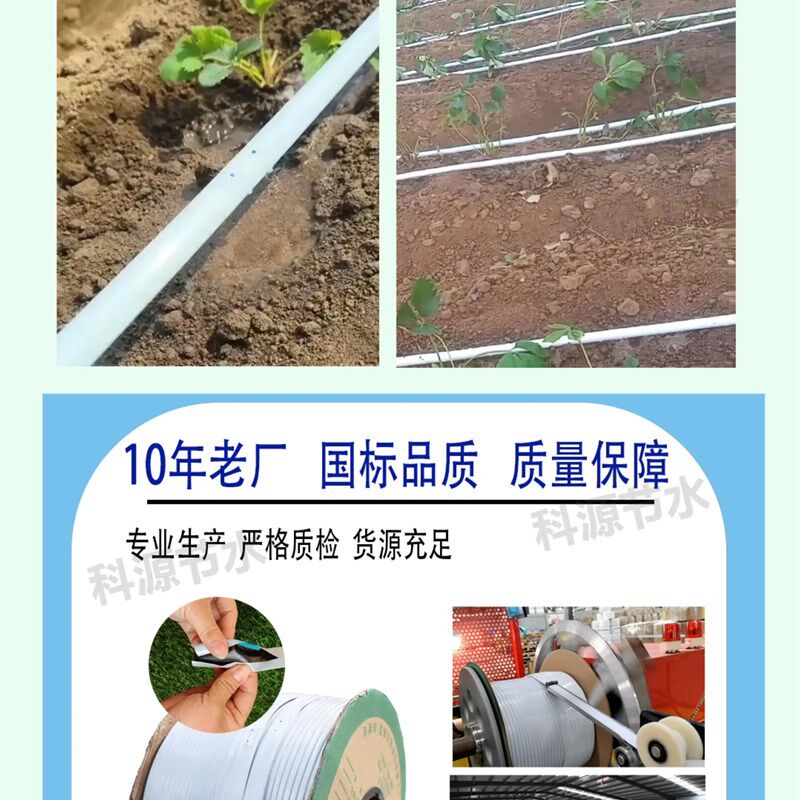 外白内黑滴灌带16mm新型白色贴片式滴灌带农用草莓蓝育苗防烫大棚