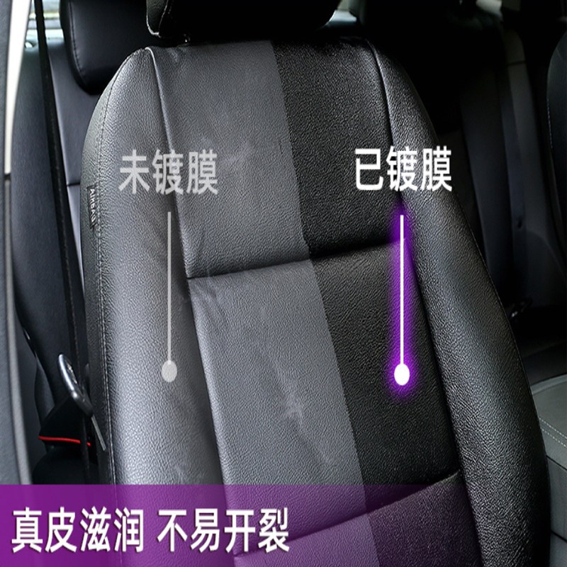 汽车内饰镀膜翻新剂表板蜡座椅上光保养真皮革护理黑色塑料还原剂