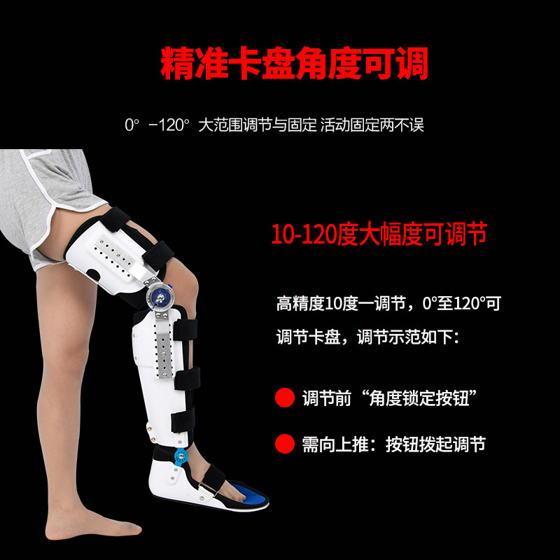 膝踝足可调固定支具膝关节支具大腿小腿脚踝骨折支架护具下肢矫形