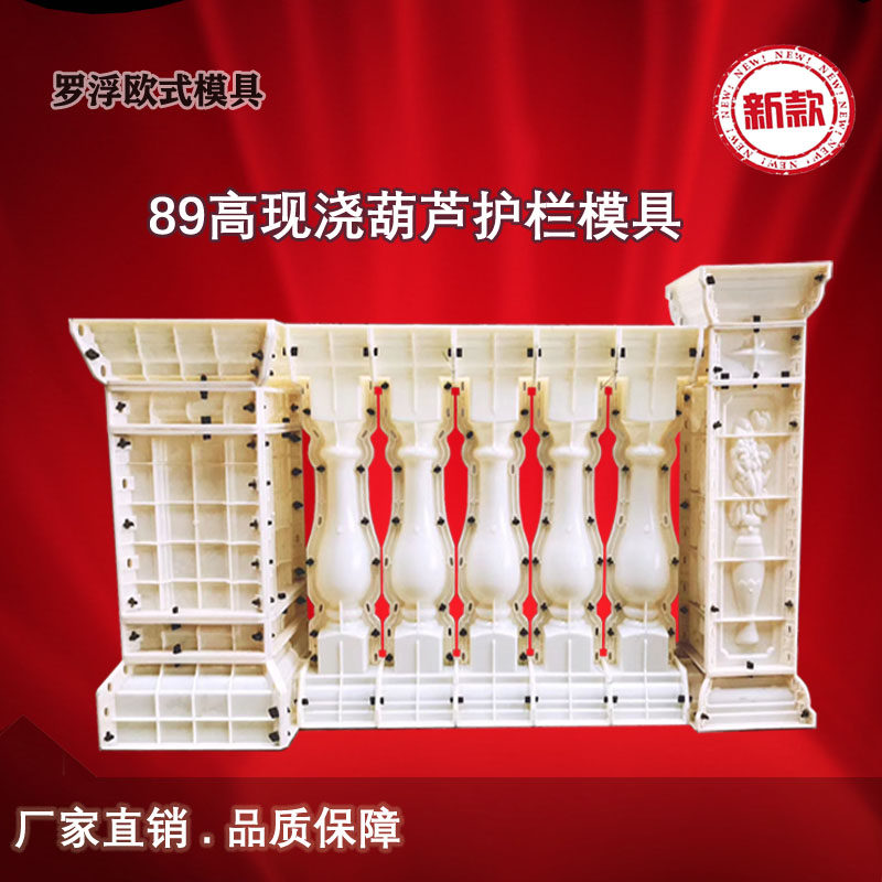 罗马柱模具现浇加厚阳台护栏欧式构件水泥围栏花瓶柱葫芦柱转角柱