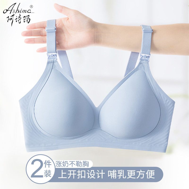 孕妇哺乳内衣防下垂聚拢产后喂奶专用怀孕期浦乳文胸罩女舒适大码