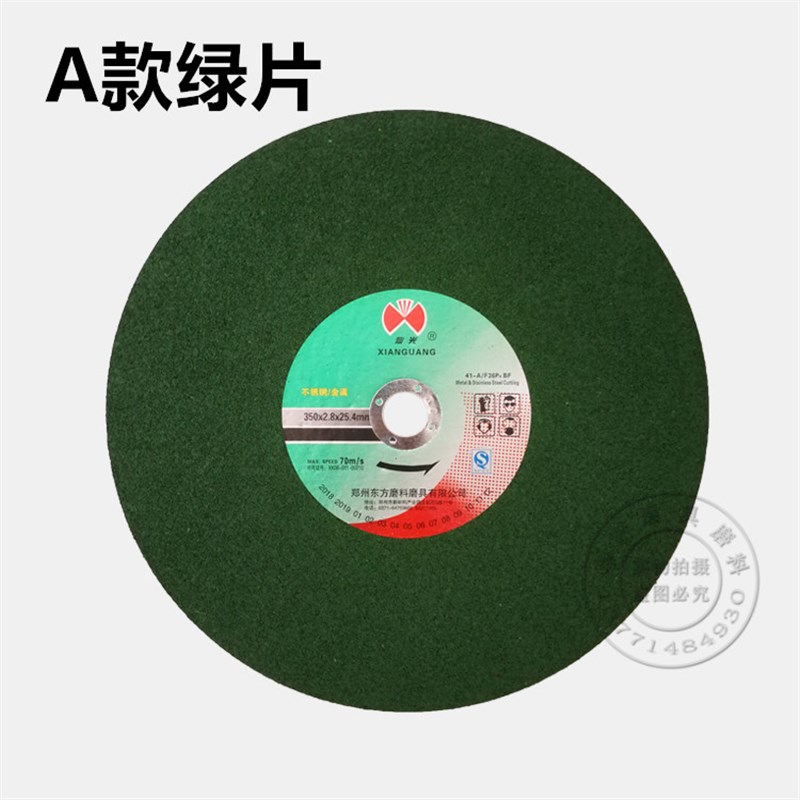 仙光牌切割片 大切片优质不锈钢切割片绿色砂轮片350400*3.2*32mm