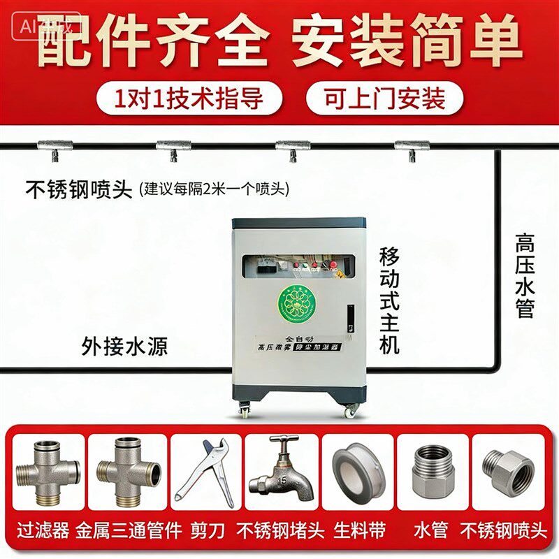 工地围挡喷淋系统厂房除尘雾化设备造雾机全自动高压喷雾降温抑尘