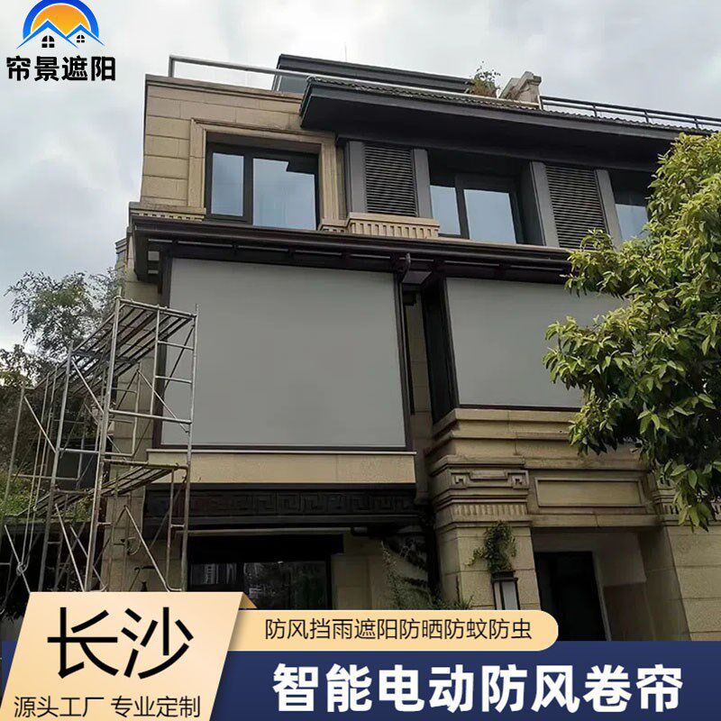 智能电动防风卷帘阳台别墅阳光房凉亭升降挡雨遮阳隔热防晒防蚊帘