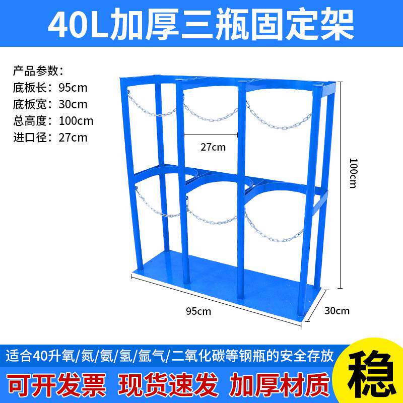 氧气瓶固定架40l气瓶防倾倒装置钢瓶存放架氧气乙炔瓶固定架带轮