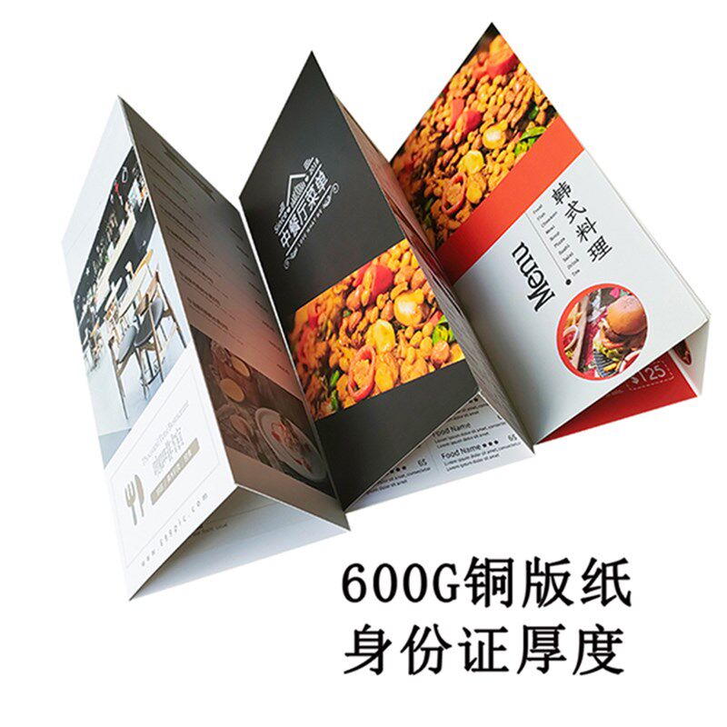 折叠式菜谱烧烤小吃菜牌定制茶餐厅餐牌四三折页印刷菜单设计制作