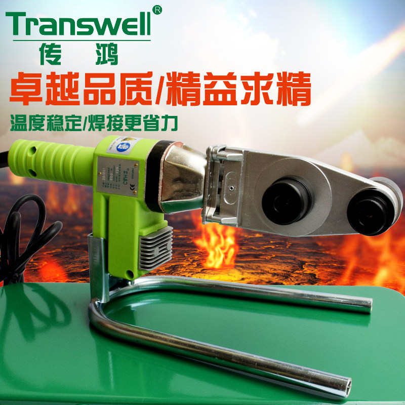 传鸿PPR热熔器恒温热容机20-63溶接器家用水电调温塑料焊机伟星管