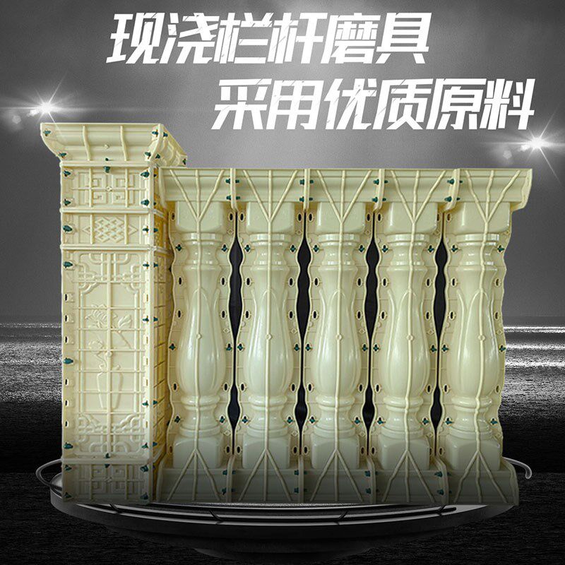 工程加厚罗马柱阳台栏杆扶手花瓶柱模具别墅现浇围栏柱子建筑磨板