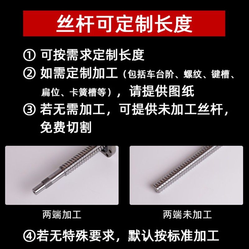 精密滚珠丝杆螺母套装全套丝杠滑台套件升降机模组1605滚轴2005