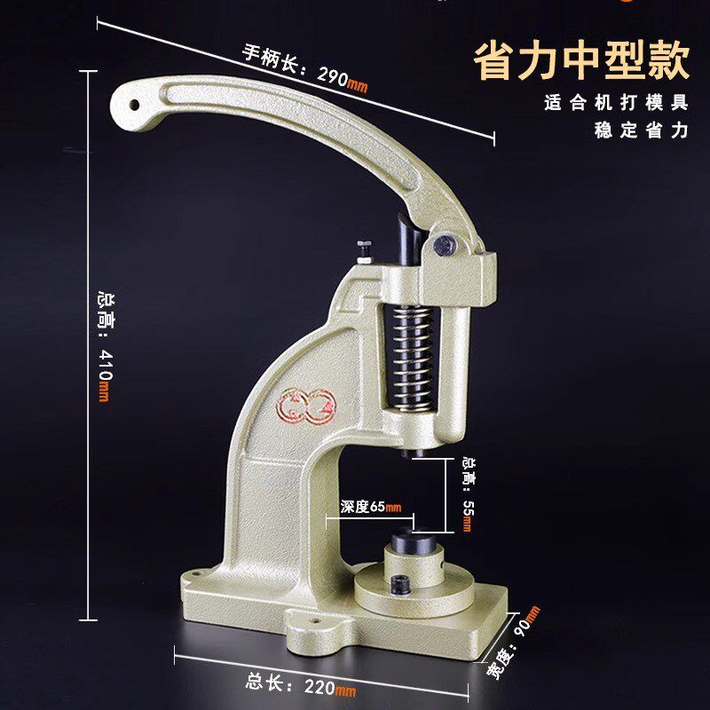 手压机鸡眼扣手动打扣机台式四合钮装气眼扣机手压打扣机铆钉安装