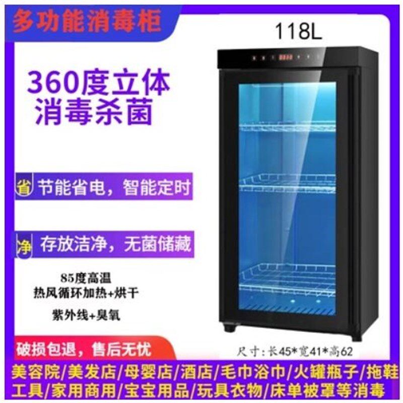剪刀口腔科白色工具消毒柜纹绣消毒柜毛巾消毒柜小型灭菌假牙梳子