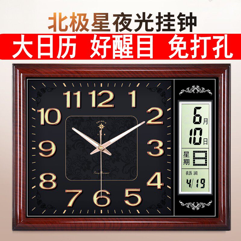 北极星大款夜光客厅挂钟方形时尚石英钟创意电子万年历日历家用表