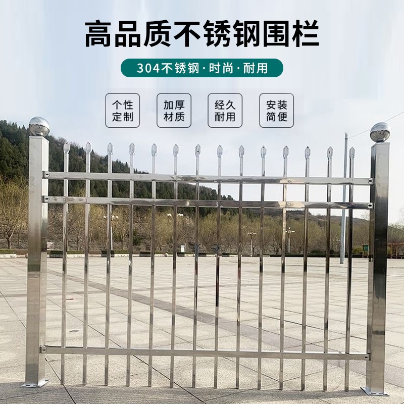 不锈钢电力护栏围栏户外隔离栏庭院围墙围栏防护栏别墅栏杆栅栏杆
