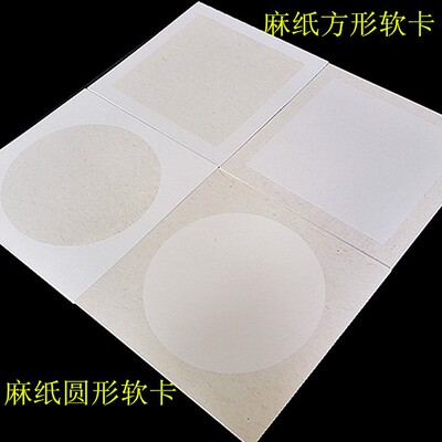 60*60CM68*68CM宣纸卡纸镜片斗方仿古麻纸生宣半生熟熟宣国画工笔