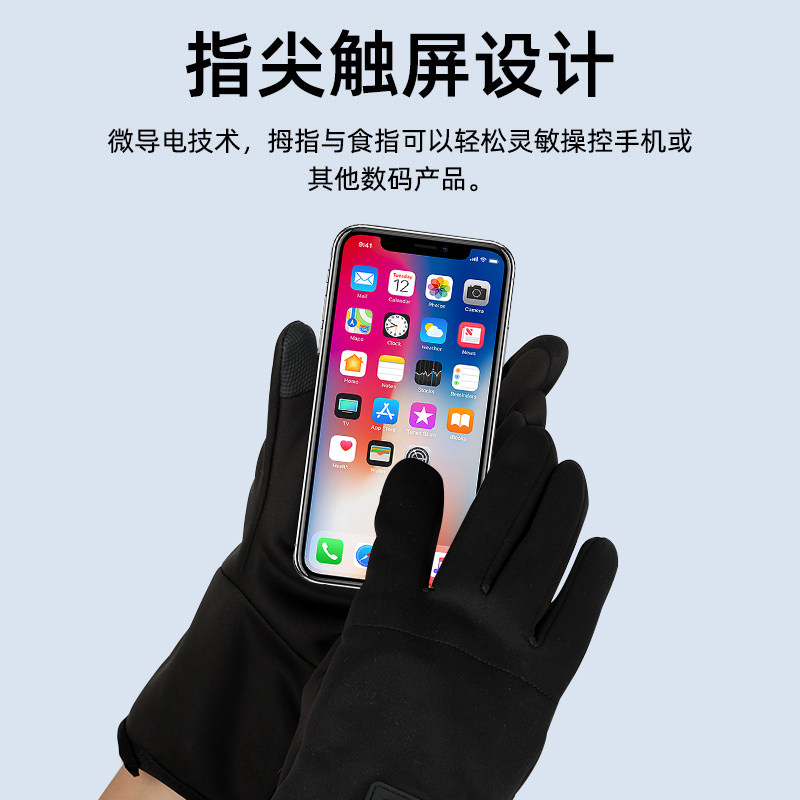 薄款充电加热手套带电池电热加绒户外工作女款骑行自发热保暖冬男