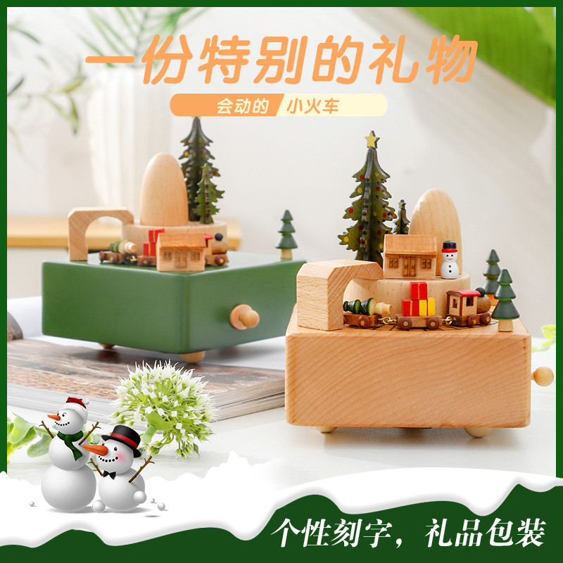 天空之城旋转木马小火车木质音乐盒八音盒创意儿童情人女生日礼物