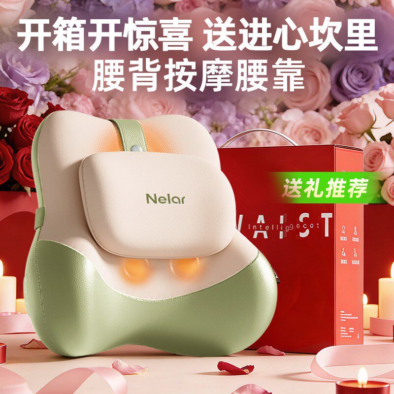 生日礼物商务礼品女生新婚腰部按摩仪按摩器护腰久坐靠垫送妈妈