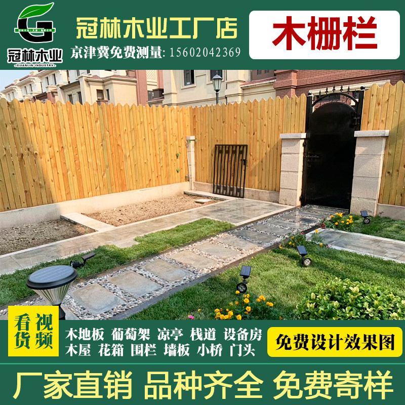 樟子松户外碳化防腐木栅栏木篱笆庭院露台隐私围栏室内隔断网格栅