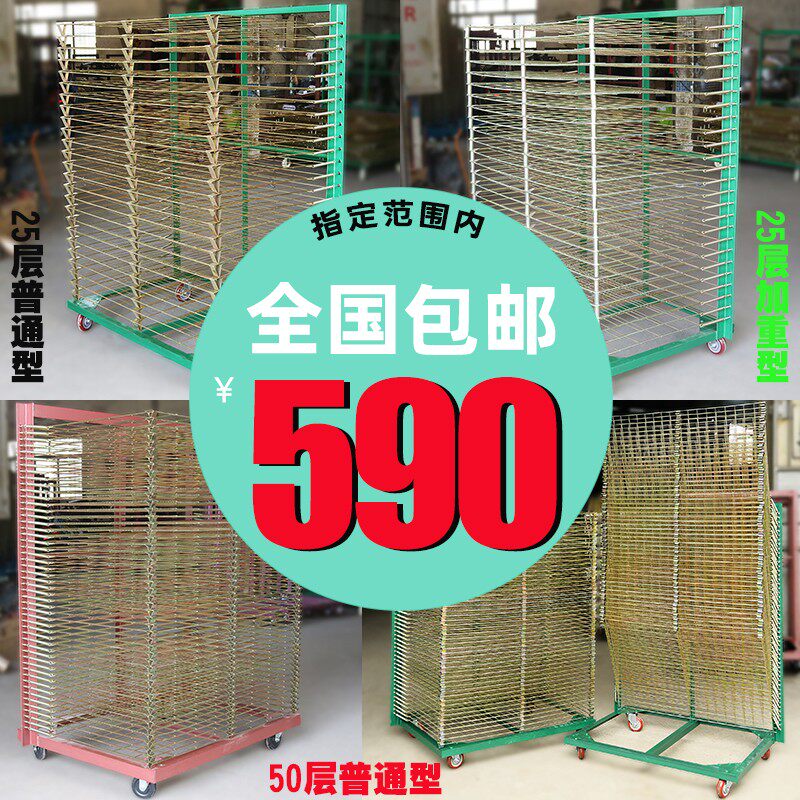 丝印千层架50层25干燥货架晾胶晒布匹收纳折叠美术置纸烘烤箱置物