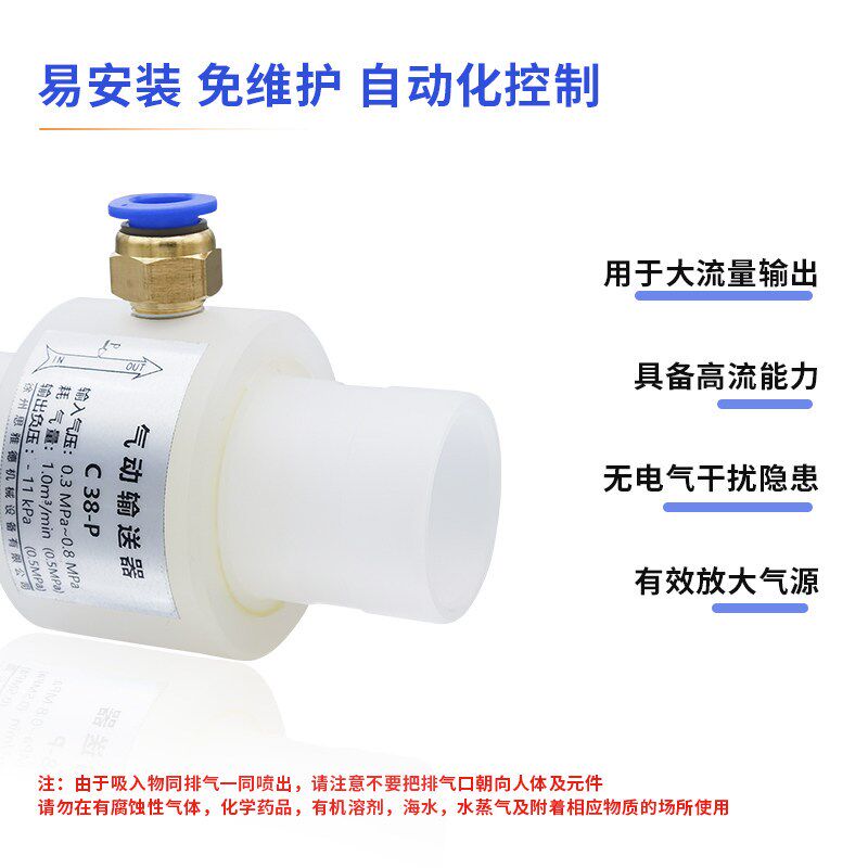 真空输送器双头气动输送器PP塑料款大通径空气放大器气动吸料器