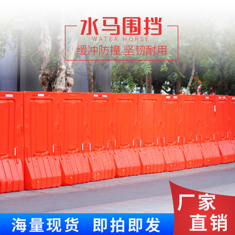 塑料防撞交通红色三孔水马围挡1.8米注水围栏施工移动路障隔离墩