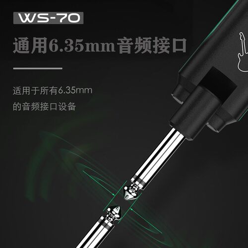 瑞孚WS70吉他无线发射接收器电吹管无线收发器电吉他发射接收器
