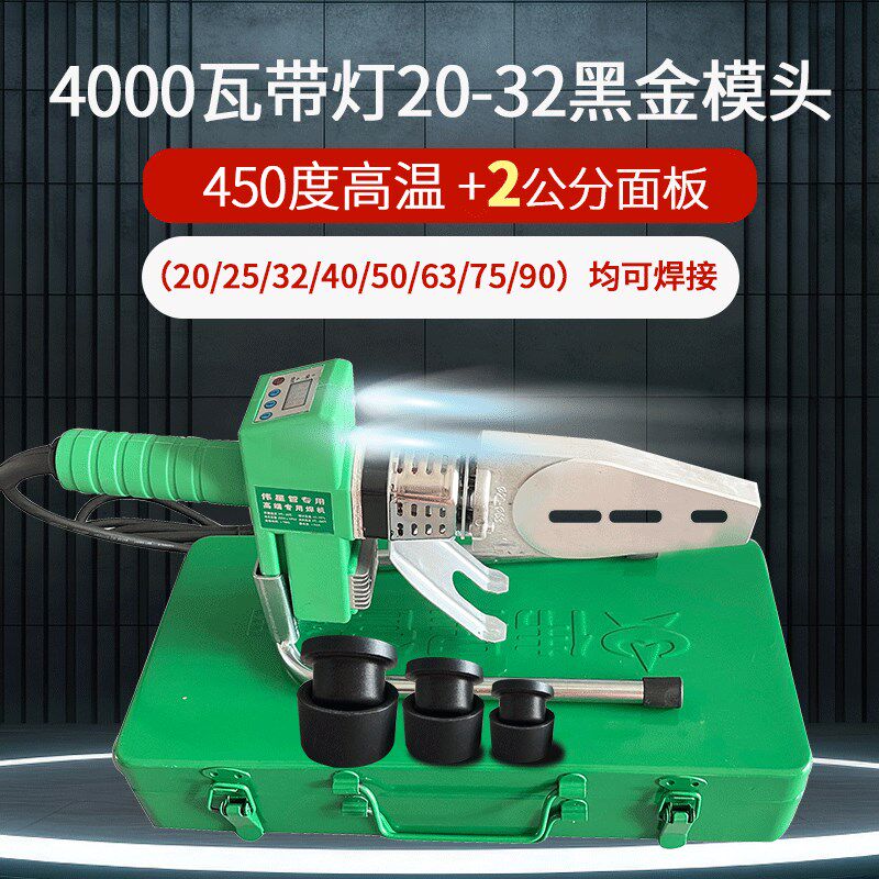 4200瓦伟星带灯3滑动20-90热熔机PPR水管热熔器数显水电熔接器