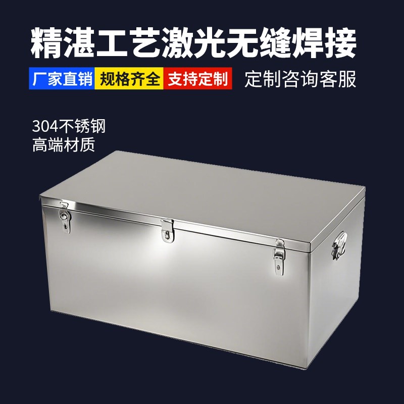 可定制304不锈钢箱防水收纳外卖员五金工具箱收纳摩托车载后备箱