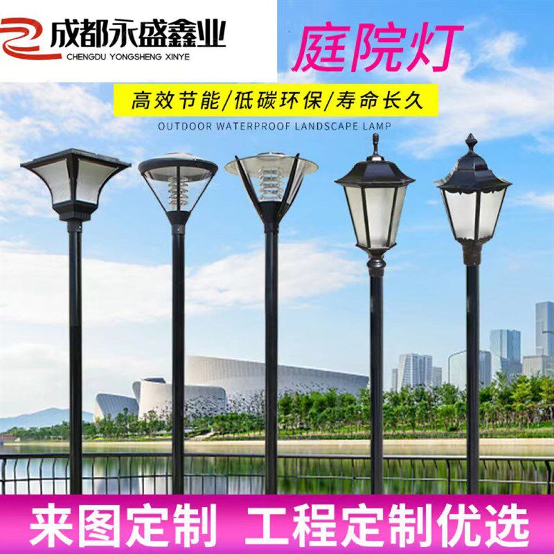 庭院灯头led景观灯户外3米小区路灯灯罩防水公园草坪高杆路灯罩