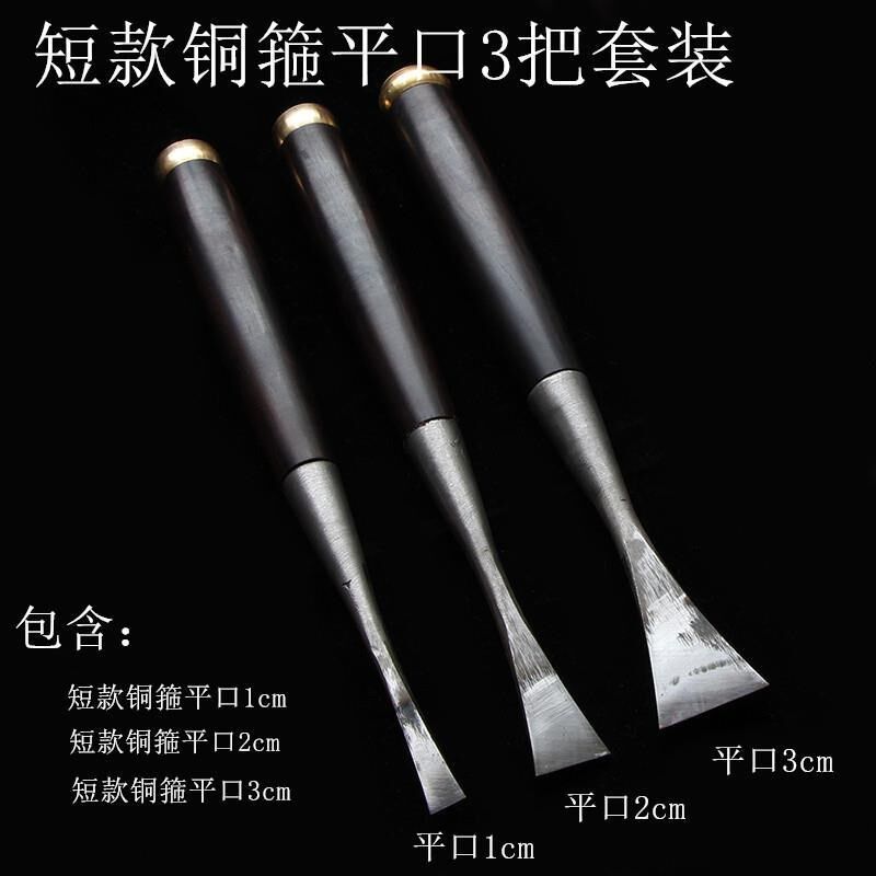 红木木工凿子木工工具打线刀木工钊子木凿子开锁槽工具平凿半圆凿