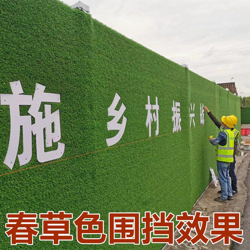 工地围挡仿真绿植3米宽高假草皮布防航拍市政工程围墙2.5米宽草坪