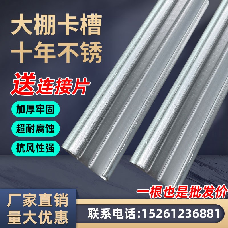 不生锈大棚卡槽卡簧热镀铝锌纳米铝合金固定卡扣专用配件大全加厚
