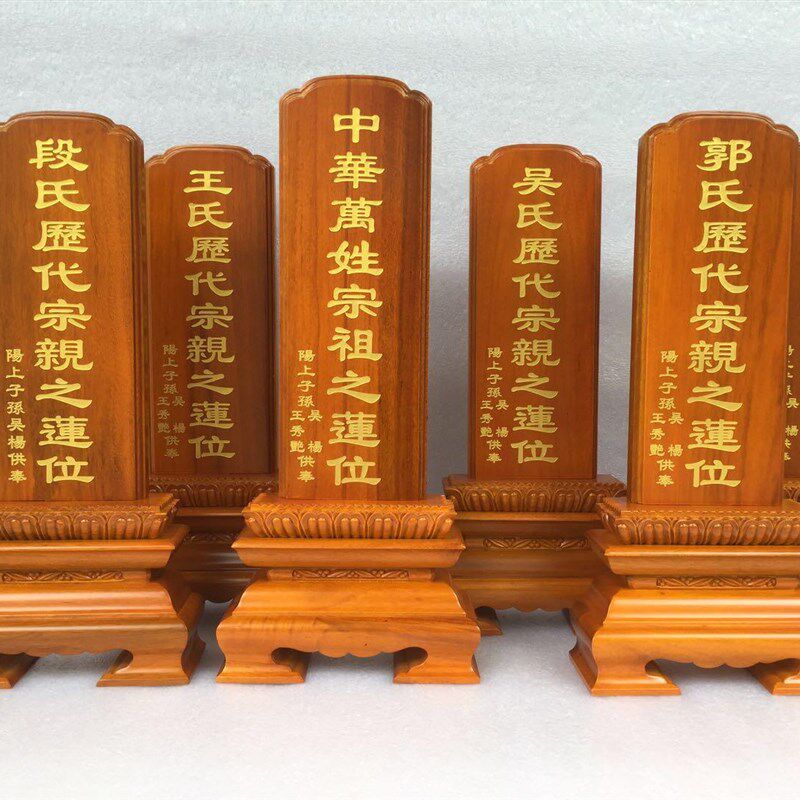 新款牌位实木排位灵牌祖宗木牌位祖先牌位祠堂供奉家用灵位架神位