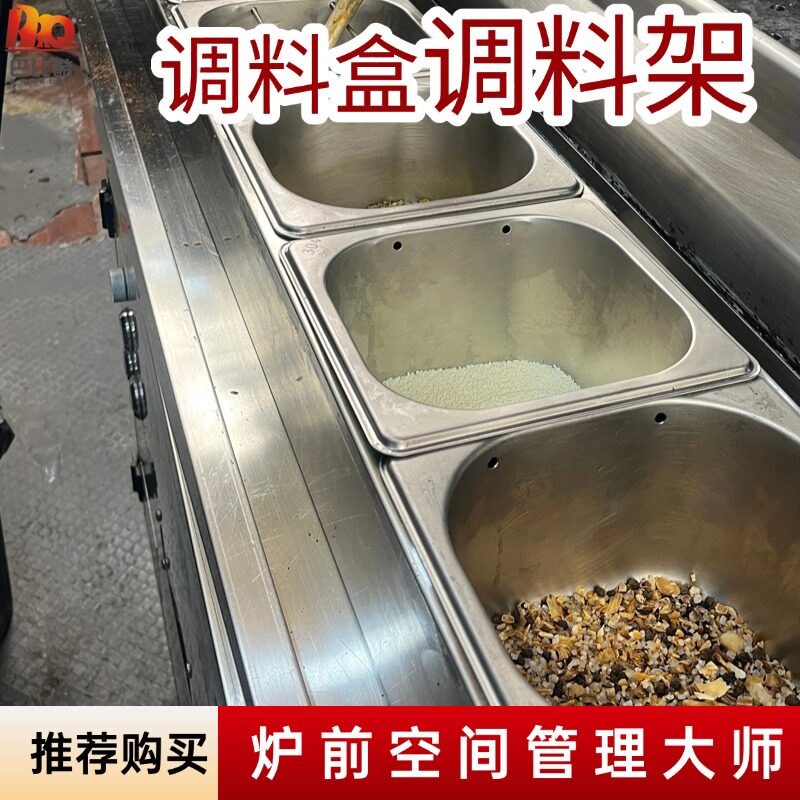 烧烤店烧烤师傅304不锈钢多功能调料缸调料架烧烤炉配件一缸多用