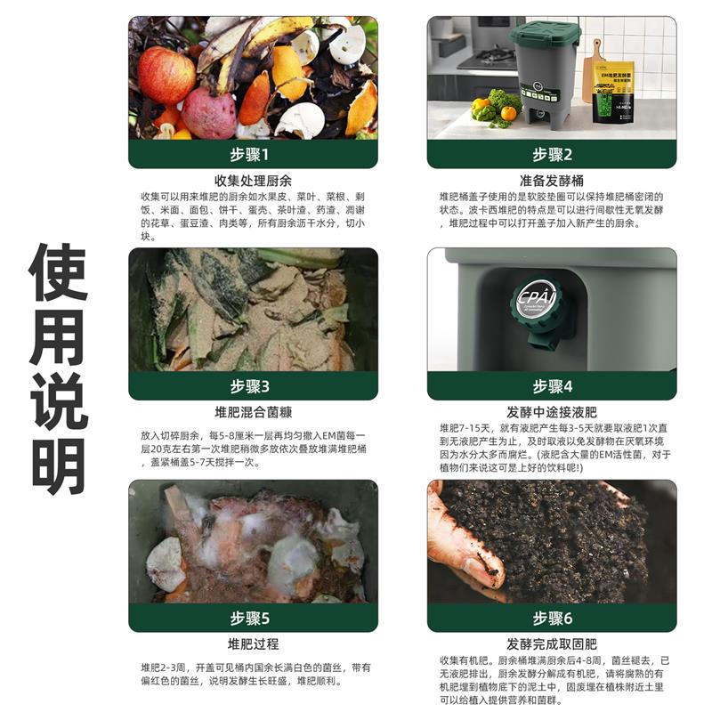 堆肥桶厨余发酵桶室内家用户外垃圾分类波卡西堆肥法箱积肥沤肥桶