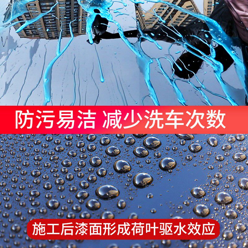汽车镀膜剂黑白色车专用液体镀晶正品车蜡漆面渡膜套装用品黑科技