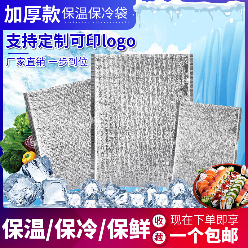 铝箔保温袋一次性食品大号烧烤暖保鲜袋外卖披萨加厚快餐盒珍珠棉