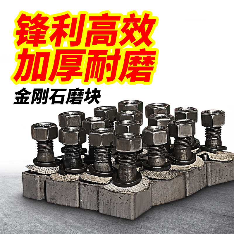 金刚石磨块耐磨水磨石机金刚石磨片磨水泥磨混凝土磨大理石磨砖块