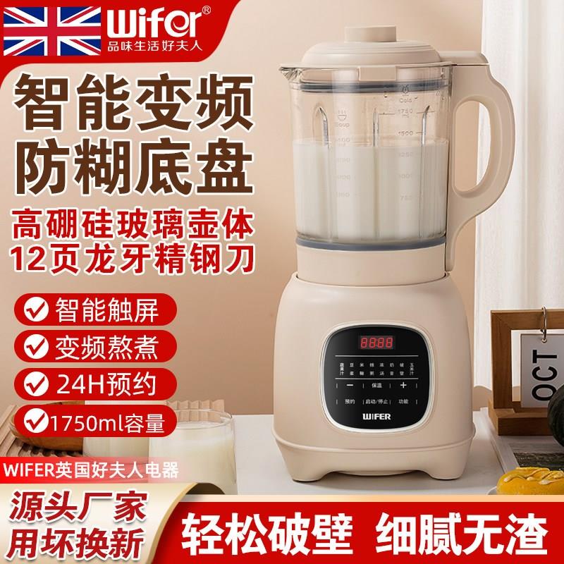 智能柔音加热破壁机老人家用豆浆机变频触屏研磨无渣多功能料理机