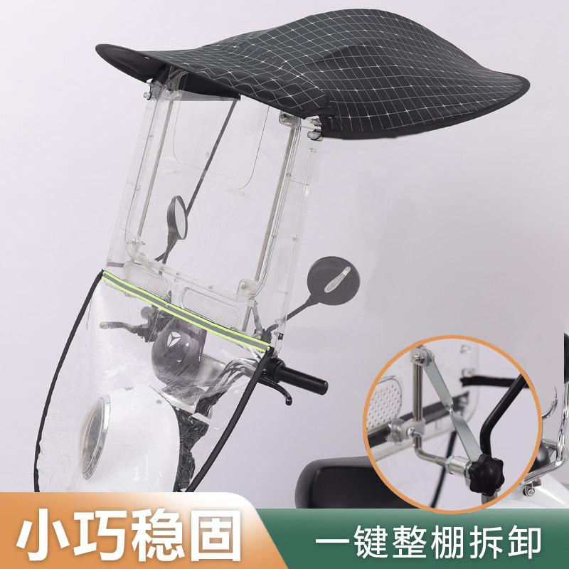 电动车挡雨棚踏板摩托电瓶车防风雨车篷蓬防晒遮阳伞快拆新款通用