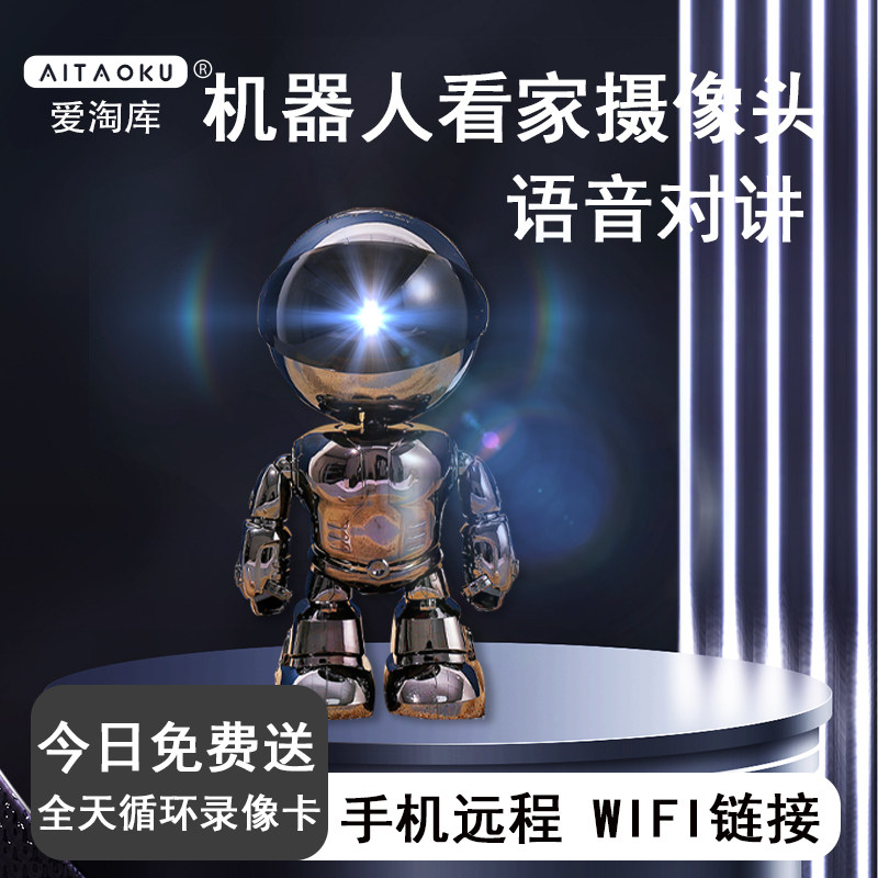 无线机器人监控器360度全景无死角连手机远程高清夜视家用摄像头