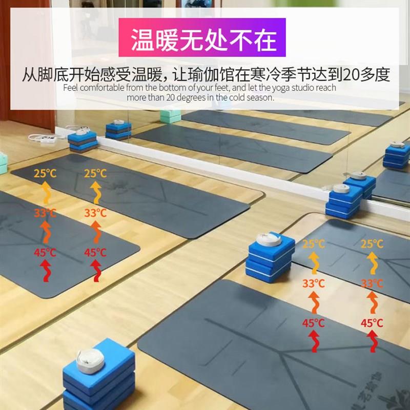 瑜伽馆地暖垫韩国石墨烯地热垫碳晶电加发热瑜珈垫地毯板疗愈家用
