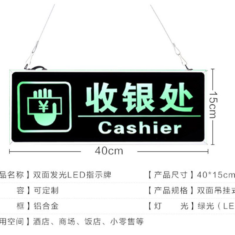 超市商场收银台提示牌商铺收银处双面标识挂牌LED灯箱发光导向牌