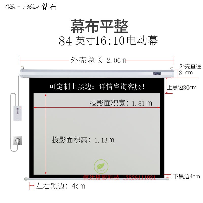 钻石84/100/120/150寸电动幕高清投影幕布16:10商用投影机银幕布