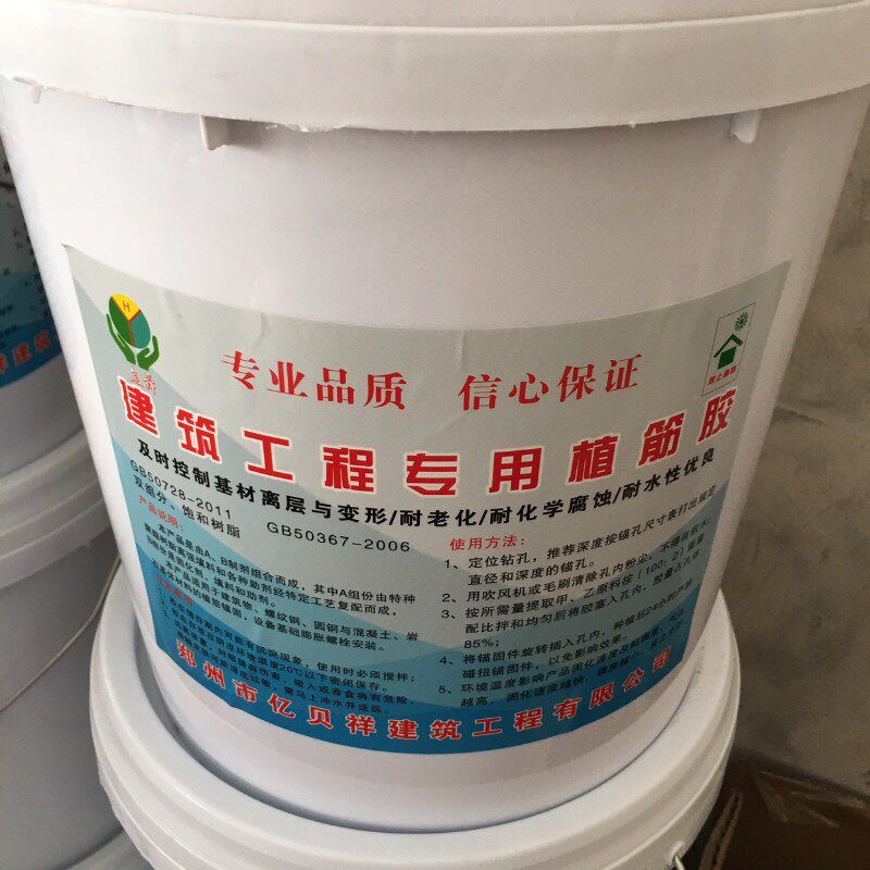 植筋胶锚固剂桶装环氧型强力建筑用胶水钢筋混凝土桥梁加固树脂胶