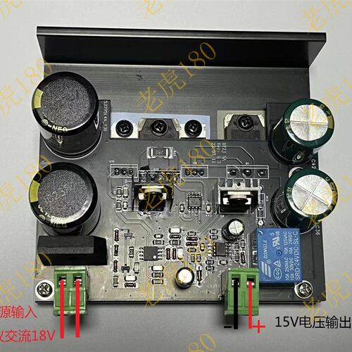 升级版大电流高性能线性稳压电源整机/模块,TDA7240/TDA7850配套