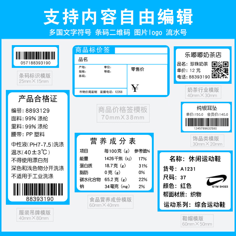 佳博gp3120tuc热敏标签打印机食品留样不干胶条形码贴纸药店便利