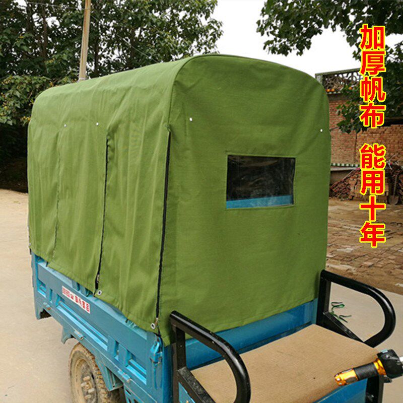 三轮车雨棚电动车棚遮阳冬季加厚帆布农用货车摩托后斗箱挡风蓬