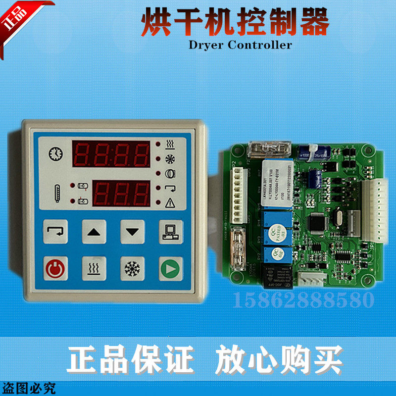 KH4001航星川岛海狮 408AB工业烘干机电脑路操作控制显示板器配件
